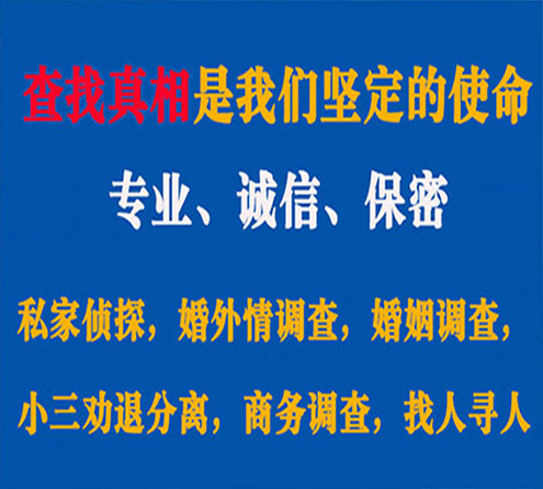 关于慈利飞狼调查事务所